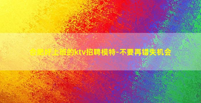 双鸭山夜总会招聘