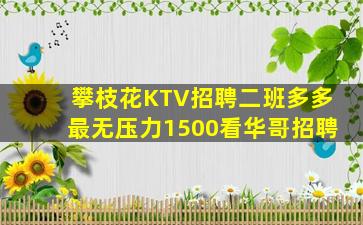 石嘴山酒吧招聘